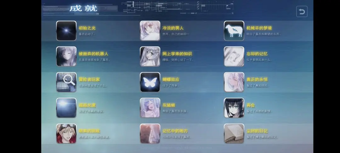 露西她所期待的一切全成就达成途径方式