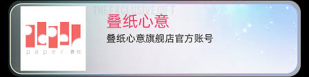 叠纸心意旗舰店官方网站入口在哪