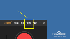 傲软录屏如何设置开机自动启动
