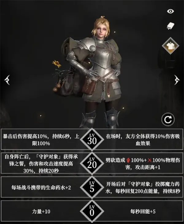 《地下城堡4》扈从骑士天赋套装推荐-全面解析攻守搭配