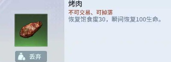 自由海域启航配方怎么获取 自由海域启航配方大全介绍