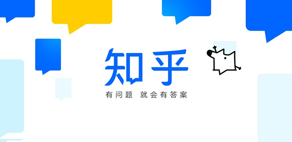 知乎网页版直达入口-知乎官网网址一键分享