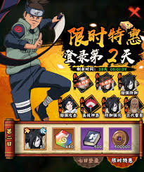 火影忍者木叶高手充值返利规则是什么