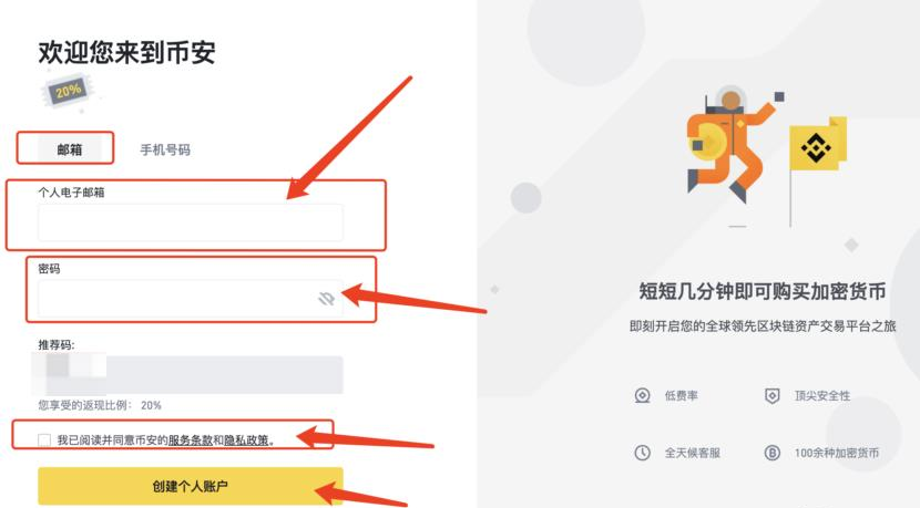 币安binance官网快速入口-币安中文用户极速直达