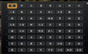 名将杀武侯讲武33怎么玩