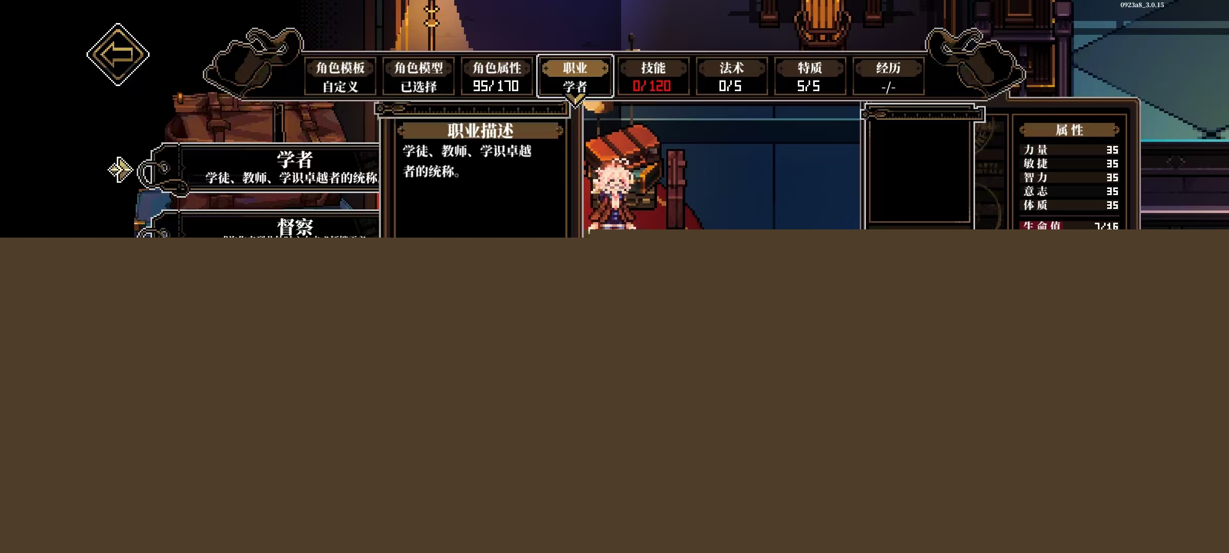 心之钥职业有哪些 心之钥全职业详细解析与技能特点说明