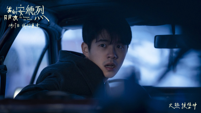 电影《我的朋友安德烈》终极预告揭开刘昊然董子健友情羁绊