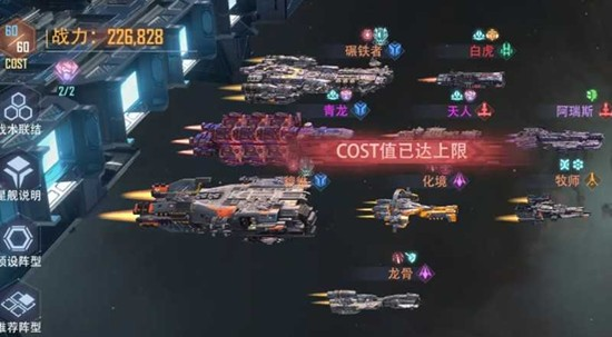 星轨之上阵型怎么搭 阵型搭配推荐