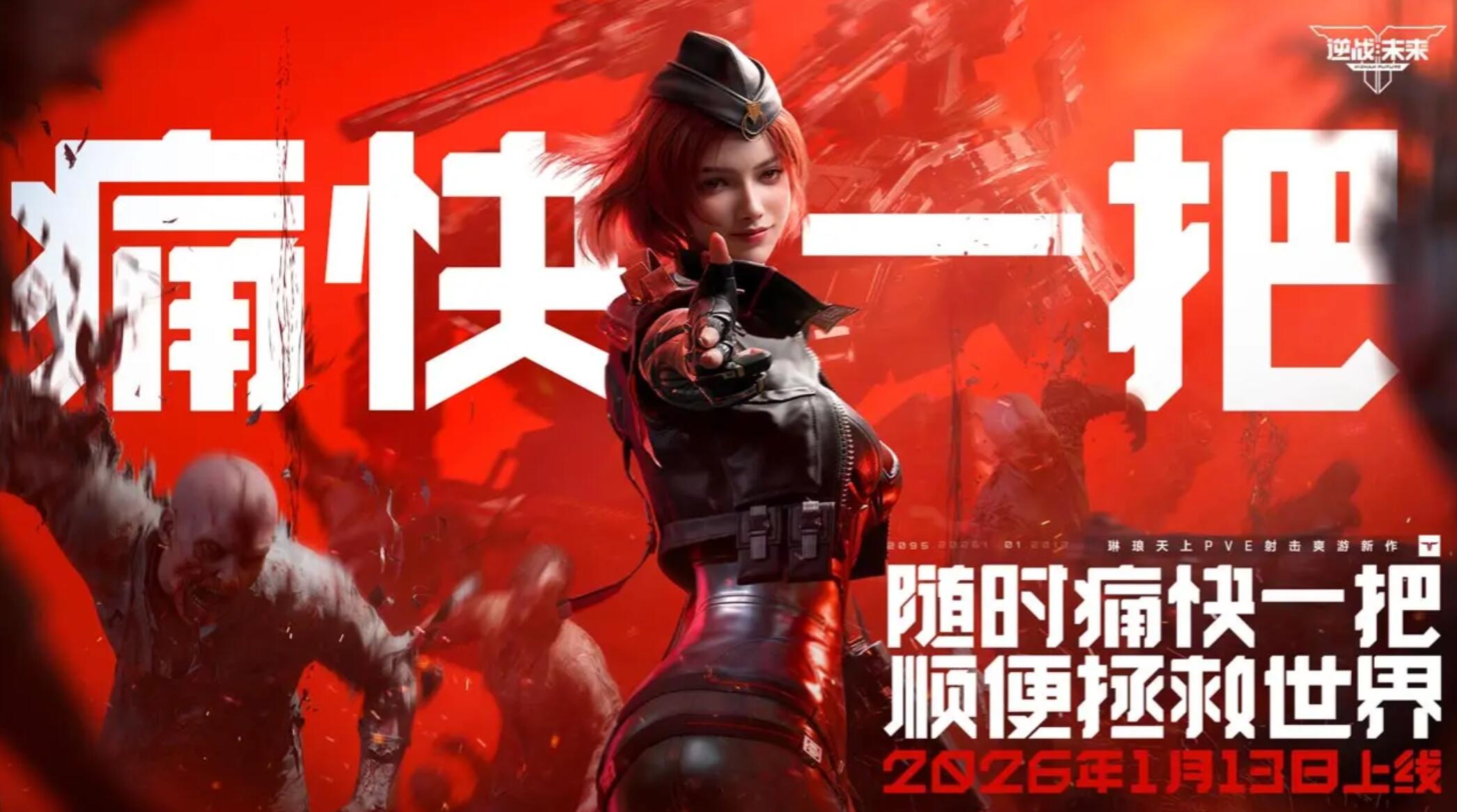 逆战未来空间站怎么玩 逆战未来空间站全流程通关与高分技巧攻略