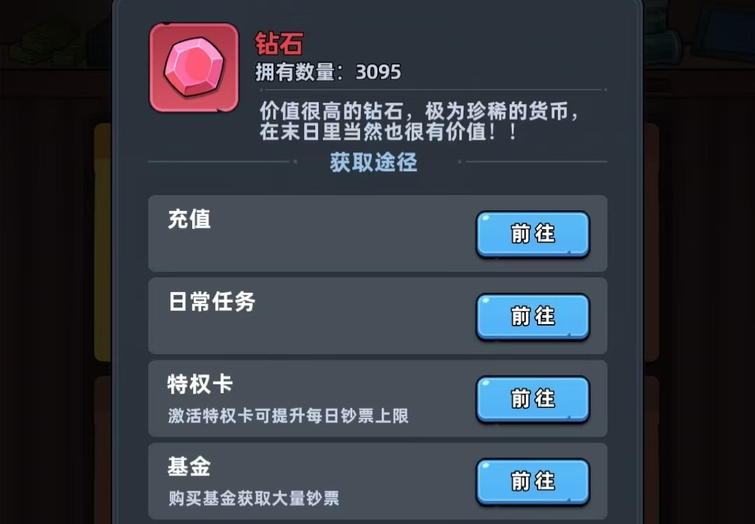 生存33天钻石有什么用 钻石作用详细介绍