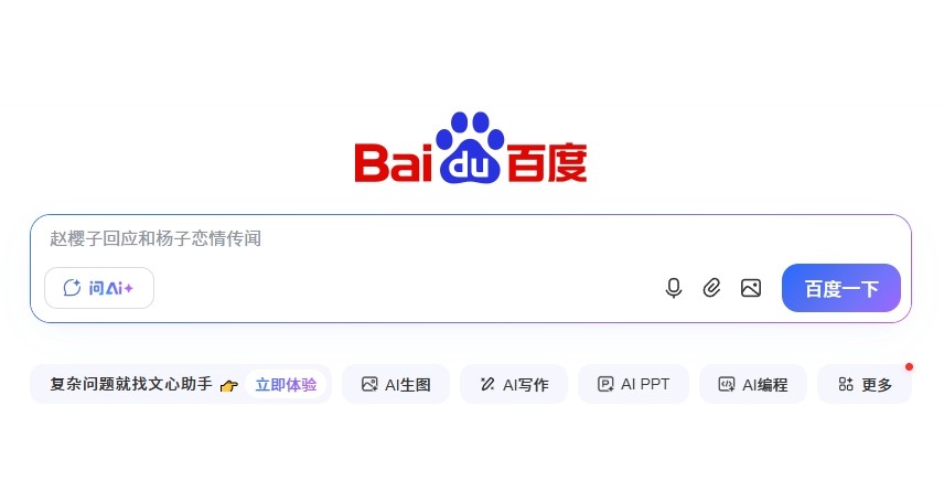 百度搜题官方网页版-百度智能搜索在线入口网址