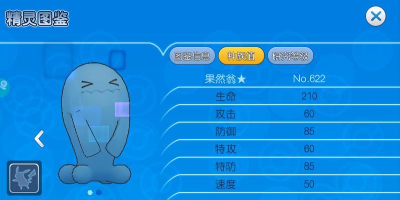 《掌握口袋妖怪技能攻略，成为顶尖训练师的必备秘籍》（解析口袋妖怪技能，让你在战斗中游刃有余）