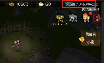 武林侠影武当捉迷藏的位置坐标点