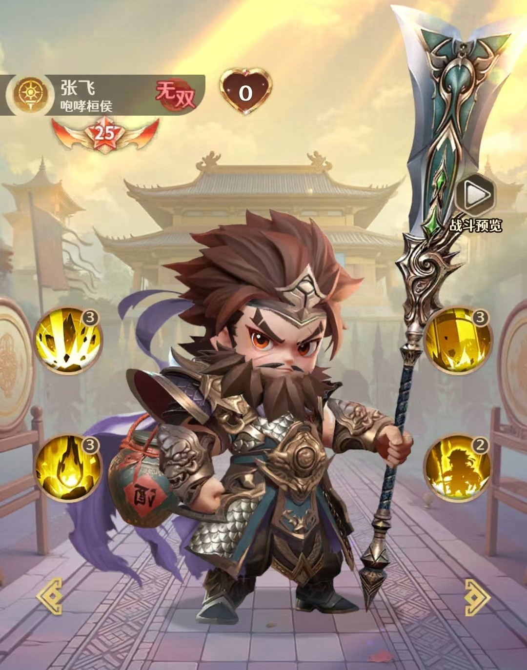 格斗三国志张飞怎么配队 张飞最强阵容配队推荐