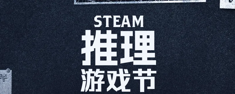 2026年Steam特卖活动时间表-Steam各大促销活动汇总