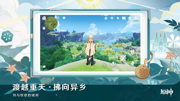 原神放逐者的荒歌任务完成攻略大全