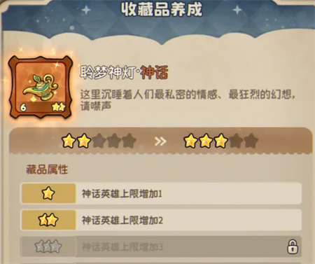 冒险之星好用藏品推荐