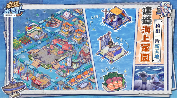 疯狂水世界新手开荒保姆级攻略