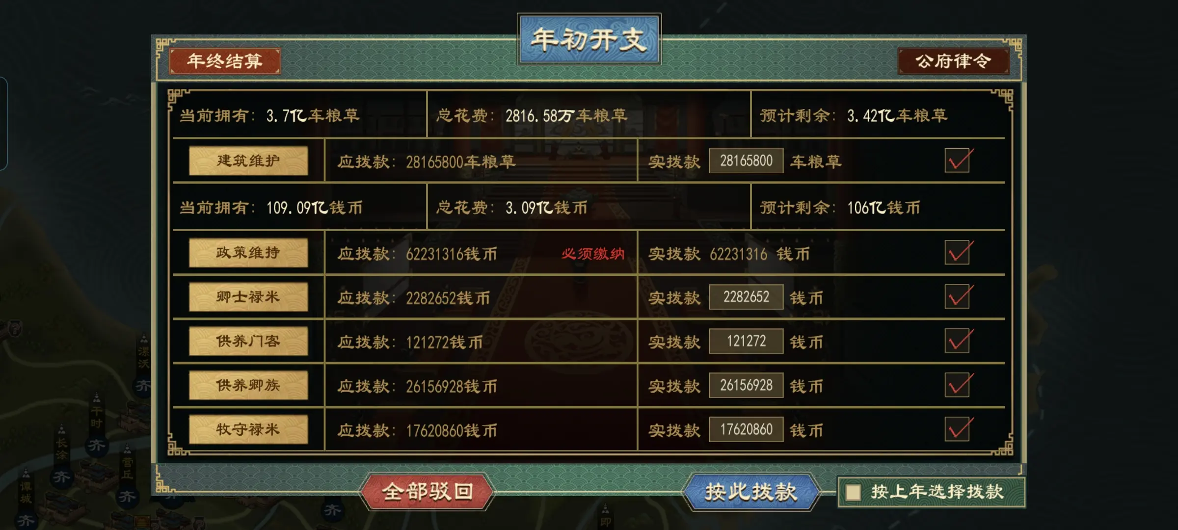 大周列国志市肆建筑管理费问题