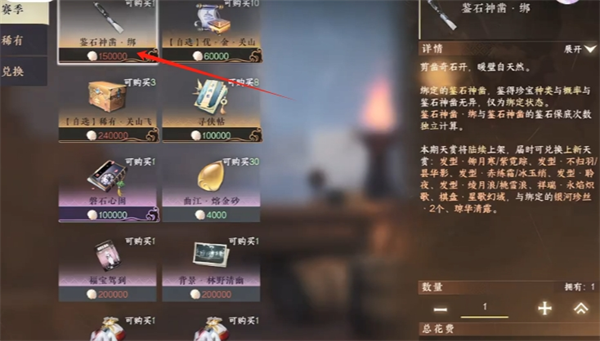 逆水寒当前版本获取免费凿子方法攻略