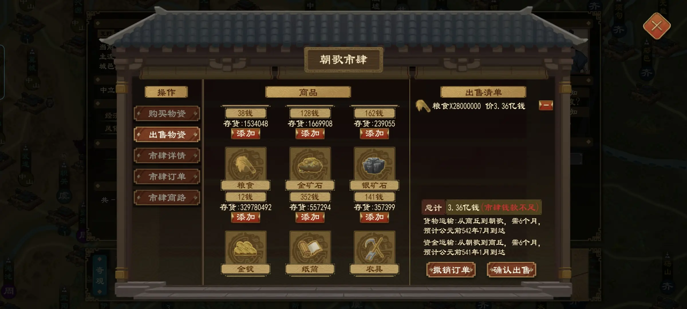 大周列国志资源战力系统市肆介绍