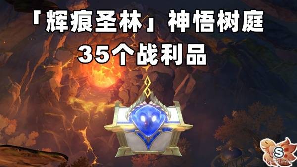 崩坏星穹铁道3.6神悟树庭宝箱在哪 神悟树庭宝箱位置大全