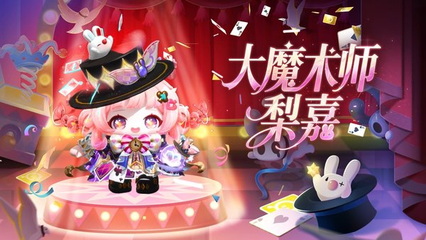 蛋仔派对2026年1月15日更新公告