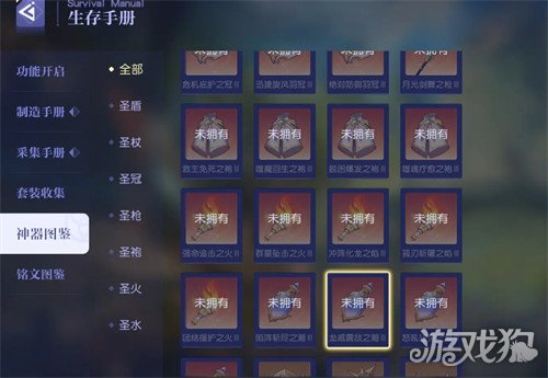 悠星大陆神器怎么获得-神器获取途径