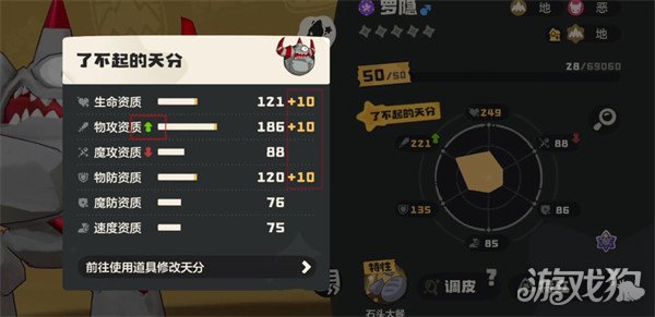 洛克王国世界洛克系数怎么计算-洛克系数计算方法