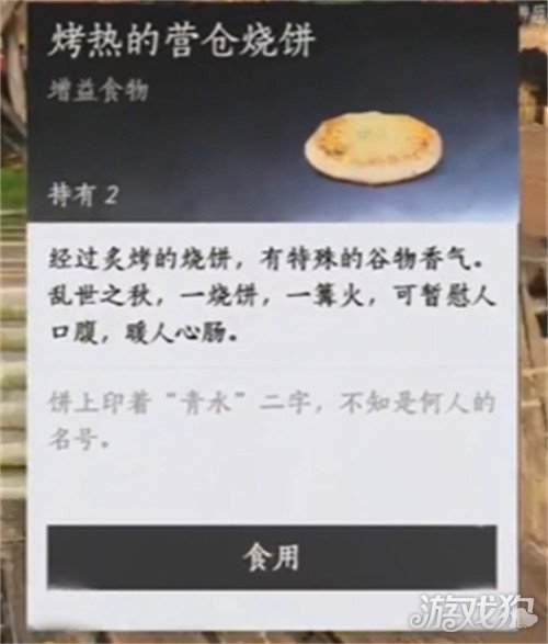 燕云十六声热心烤饼人成就怎么达成-热心烤饼人成就达成条件