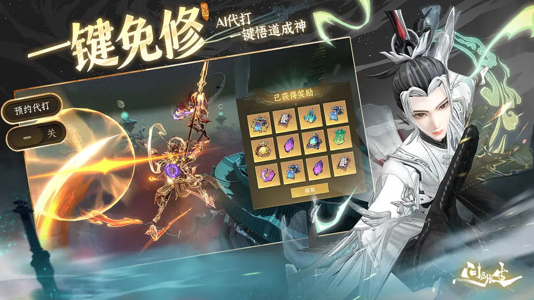 问剑长生神念禁制何言今友情问答解密答案