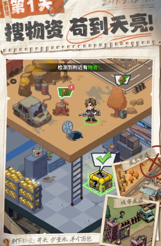 生存33天资源收集攻略