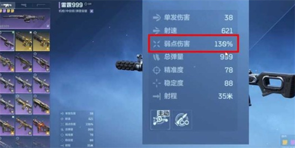 逆战未来雷霆999玩法技巧分享