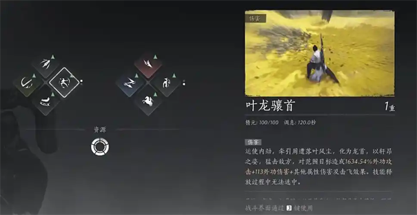 燕云十六声太极奇术怎么使用