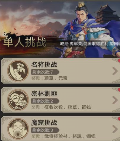 三国伏魔录新手入门指南 三国伏魔录详细玩法与快速上手教程