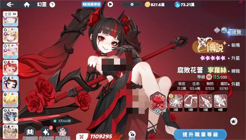 龙魂旅人宁萝丝强度解析 龙魂旅人宁萝丝角色实战表现与培养建议