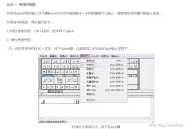 mathtype如何输入空格