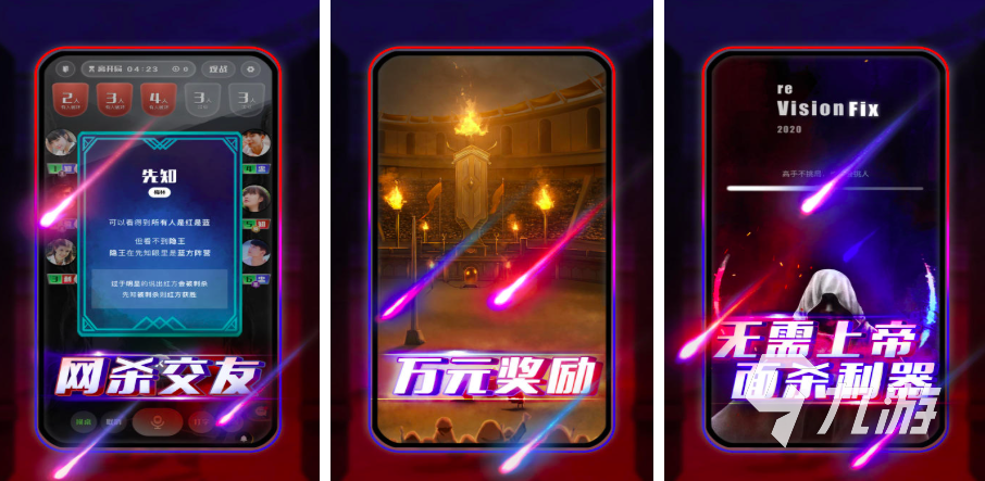 圆桌游戏有哪些推荐2026 5款必玩的圆桌社交手游大全