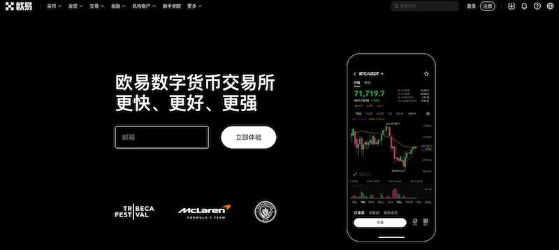 欧易APP官方下载-以太坊官网注册登录教程