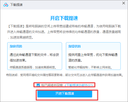 百度网盘下载慢怎么办