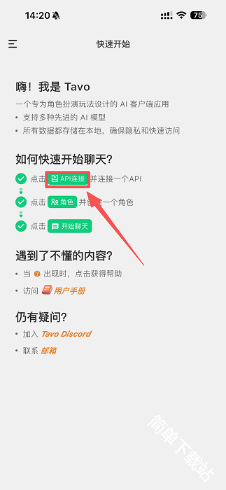 tavo怎么添加api