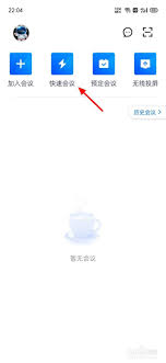 腾讯会议有回音如何解决