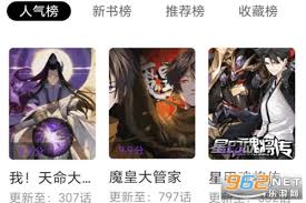 零界绘app如何缓存漫画