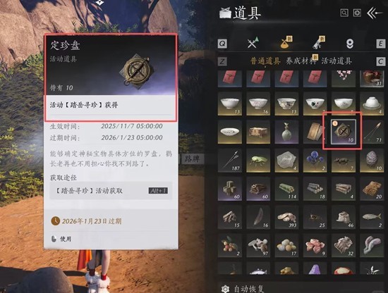 燕云十六声周年版本活动 踏岳寻珍玩法超简单攻略