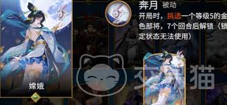 千机阵嫦娥怎么使用