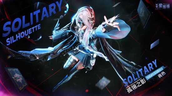 无限暖暖孤翎之影外观曝光 将于1月19日开启共鸣