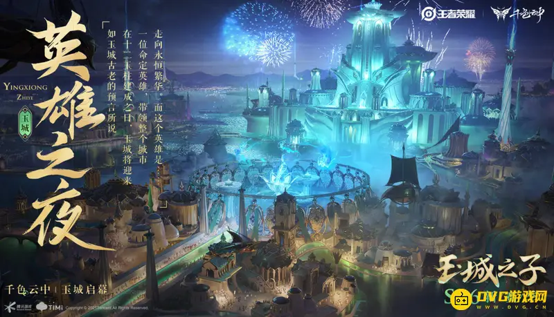 《王者荣耀》账号注销难题解析-常见原因及解决方法