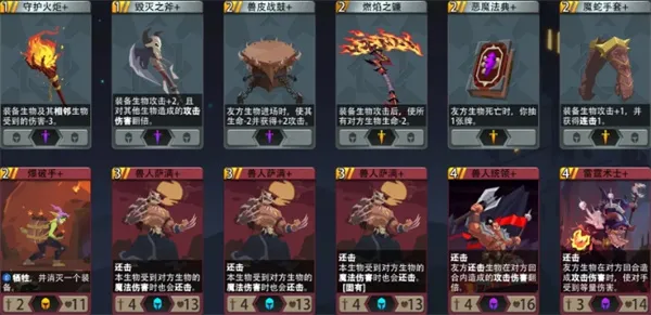 《恶魔秘境》格斗士冒险打法攻略-英雄升级与卡组搭配详解