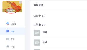 学习通网页版如何获取更新后的访问线路
