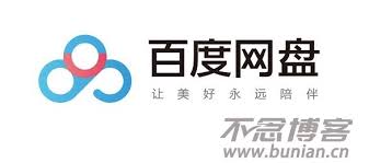 百度网盘网页版官网入口在哪